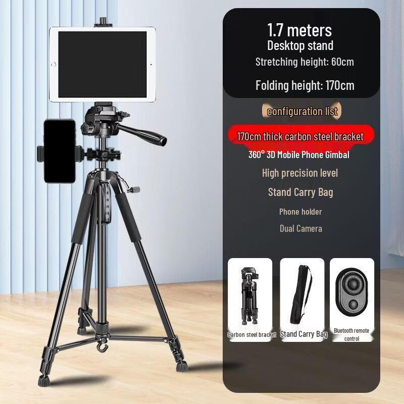 

1.7m Outdoor Dual-Device Tripod Stand