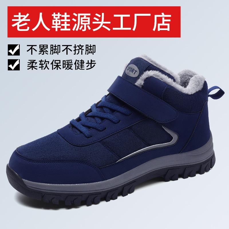 Winter Samt Schneestiefel Herren Verdickt Warm Papa Baumwollschuhe Mittleren Alters und Ältere Outdoor-Sportarten Gehen Rutschfest Ältere Schuhe