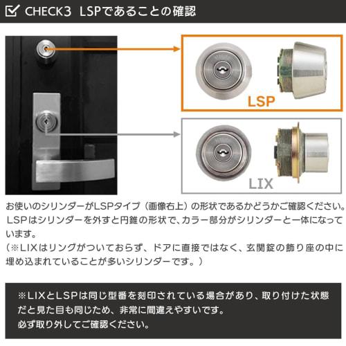 MIWA (Miwa Lock) LSP+LSP Cylinder Lock, Replacement Key, U9 TE22 (Door Thickness 37-41mm), Entry Door, Do-It-Yourself, Silver (ST Color), MCY-434, Two