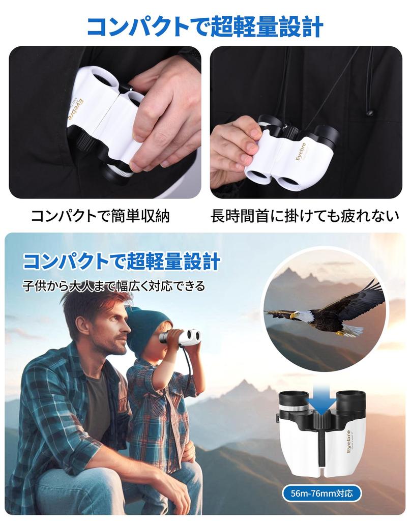 10x Opera High Ideal for Children and BAK4 Perfect for Live Mountain Outdoor and Includes Neck Storage and Japanese Instruction Manual Binoculars,