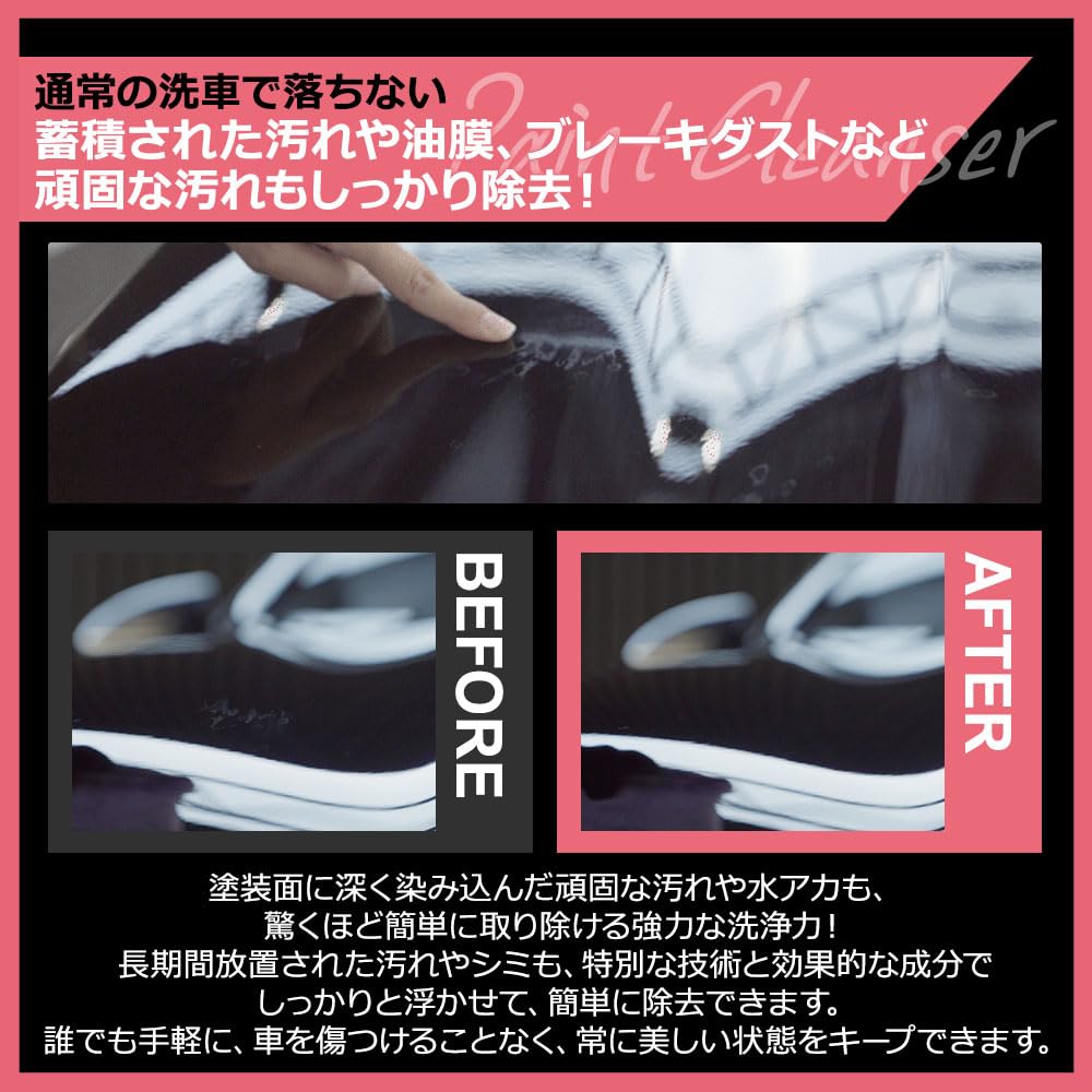 GLOSSBRO Auto Cleanse Paint Easily Removes Stubborn Water Stains and It Also Removes and Without Abrasive It Also Resets and Your Providing UV