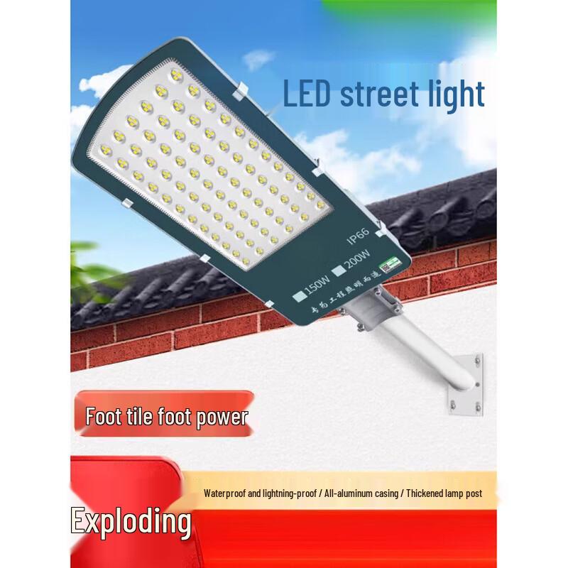 LED Outdoor Street Light Head