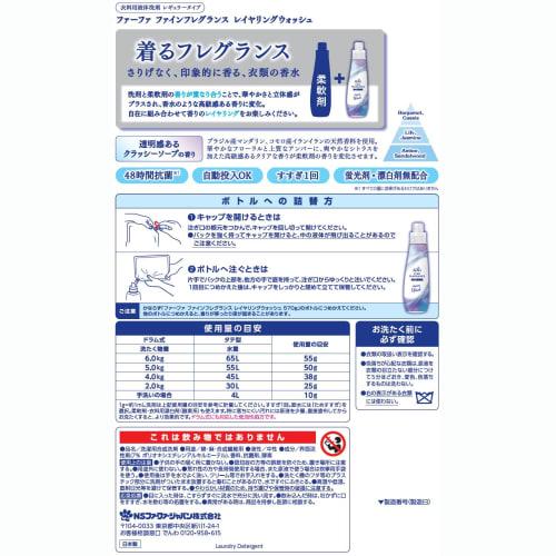 FaFa Fine Fragrance Layering Wash Laundry Detergent, 570g, Classy Soap Scent