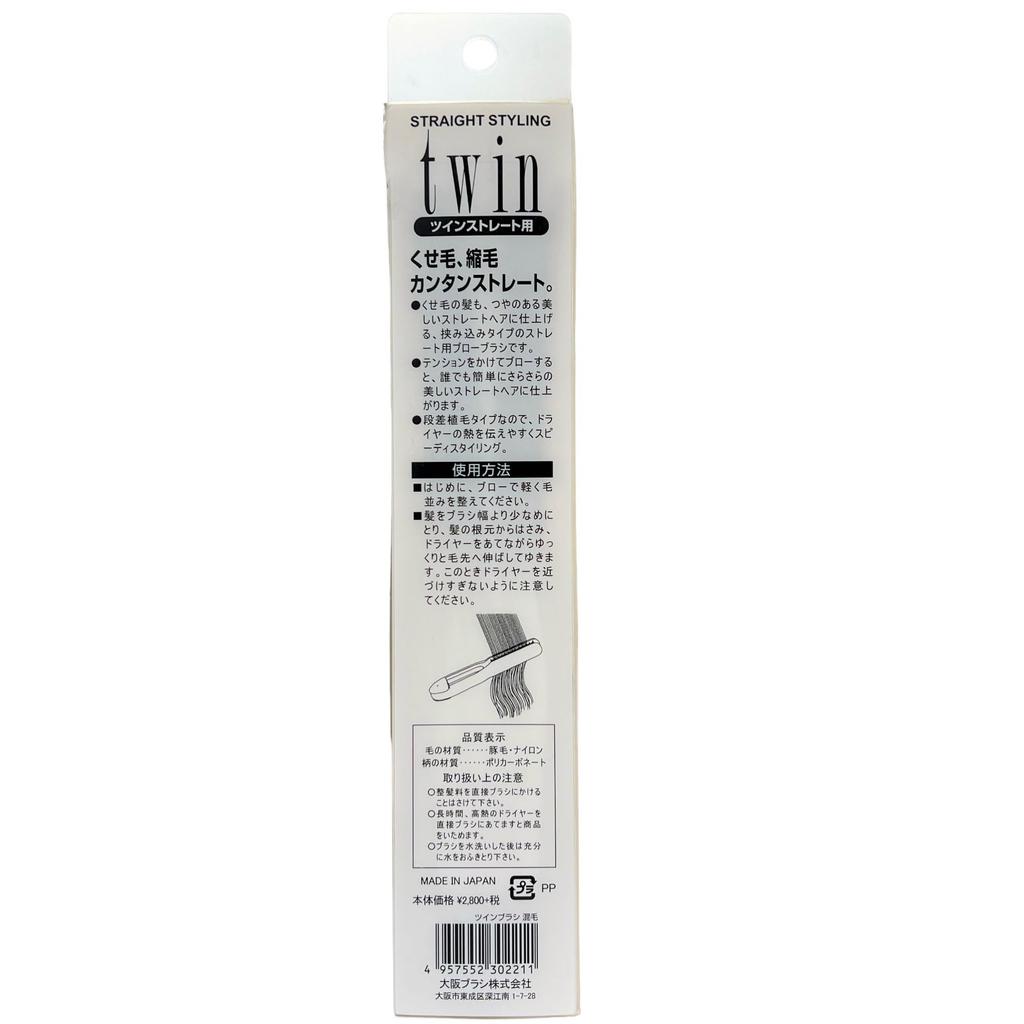 Twin Straight Brush