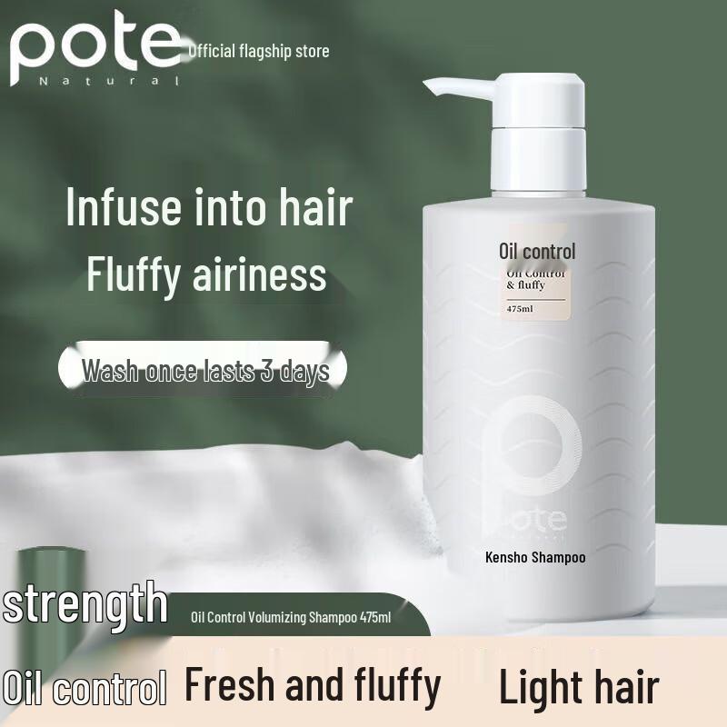 Baitie Oil Control Volumizing Shampoo