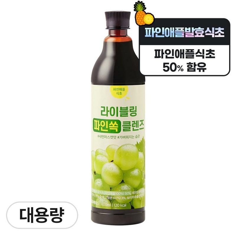 

Leibling Pinesok Shine Muscat Flavor Cleanse Pineapple Vinegar Large Capacity