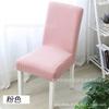 Corn Fleece Chair Cover, Home Chair Protector, Soft Warm Seat Cover, Elastic Slipcover