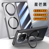 Shell and film integrated anti-privacy electroplating is suitable for Huawei mateX5 mobile phone case transparent new x3 all-inclusive bracket magnet