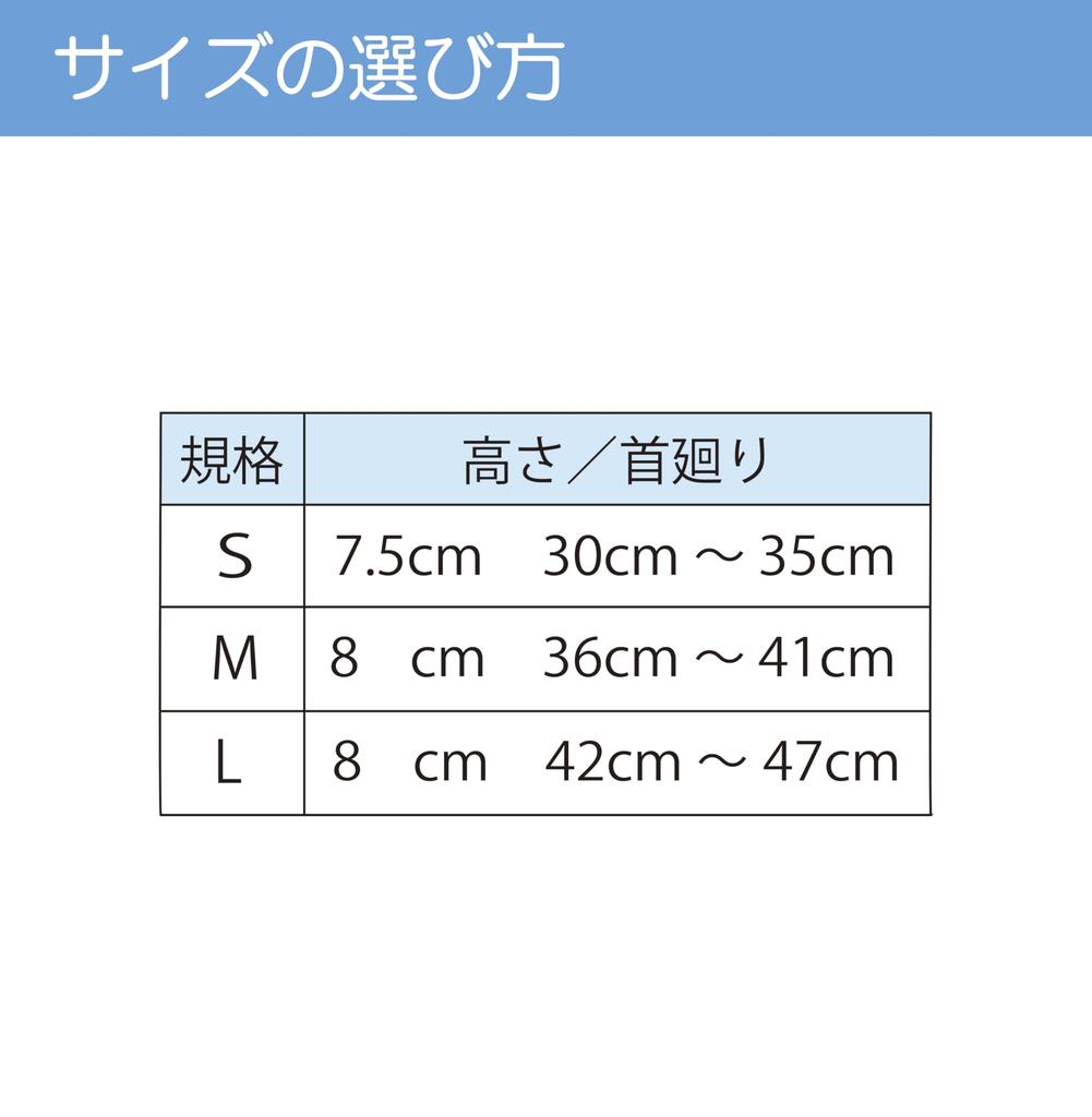 Taketora fixation Dolph Soft 2 Beige S size [cervical band] No.