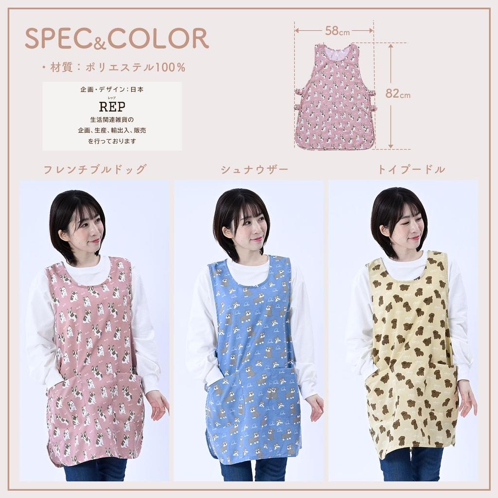 [Rep] Kindergartenschürze Schnauzer 562338 - Schürze