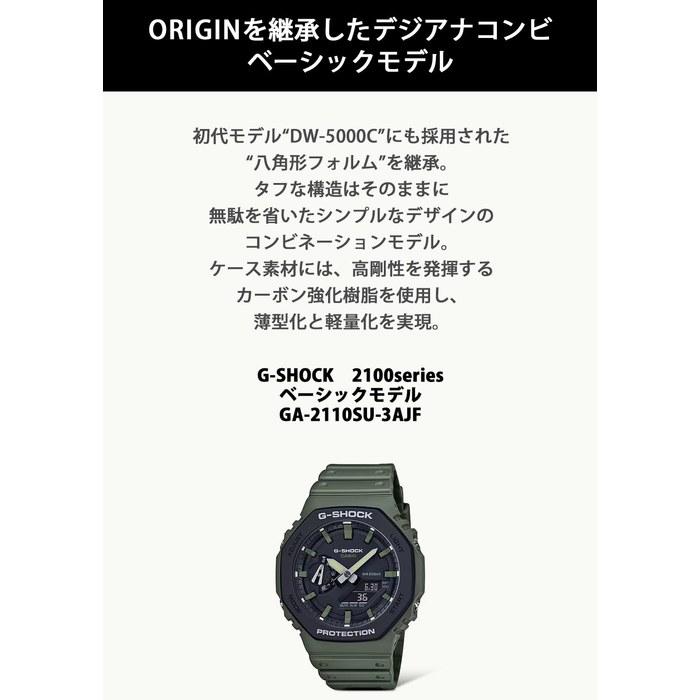 Casio G-Shock GA-2110SU-3AJF Men's Watch, Utility Color, Carbon Core Guard, Green/Khaki/Black