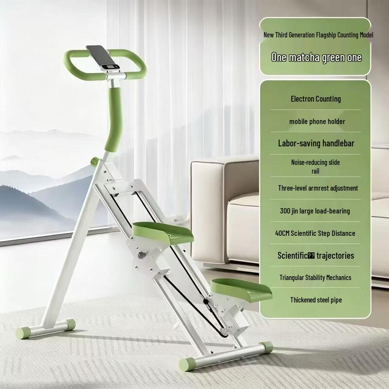 Jianlun Indoor Stair Climbing Fitness Stepper with Handrails