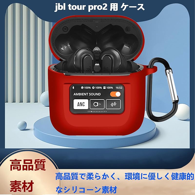 AIYYXX For JBL TOUR PRO3 for Case Correspondence Jbl Tour Pro [with Keychain] 360° Protection Silicone Material Waterproof Scratch Prevention