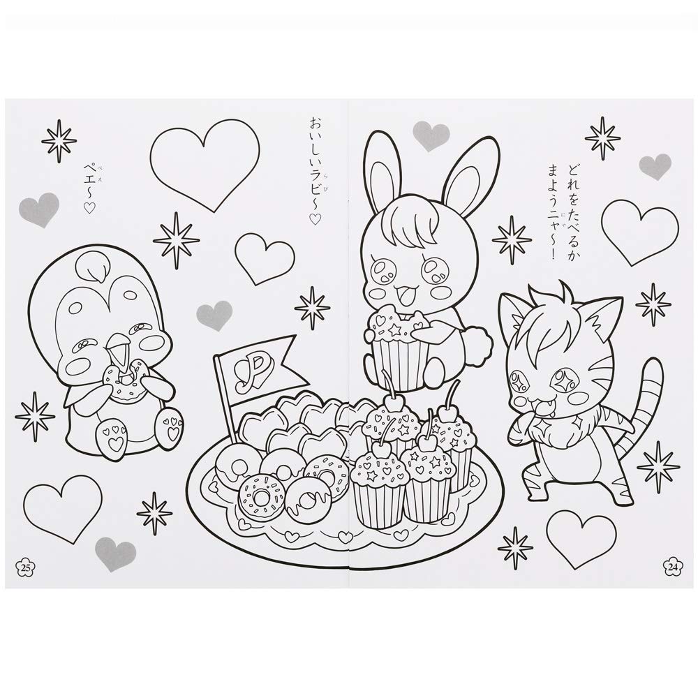 Sunstar Stationery Healing Good Pretty Cure B5 Coloring Design B Book,