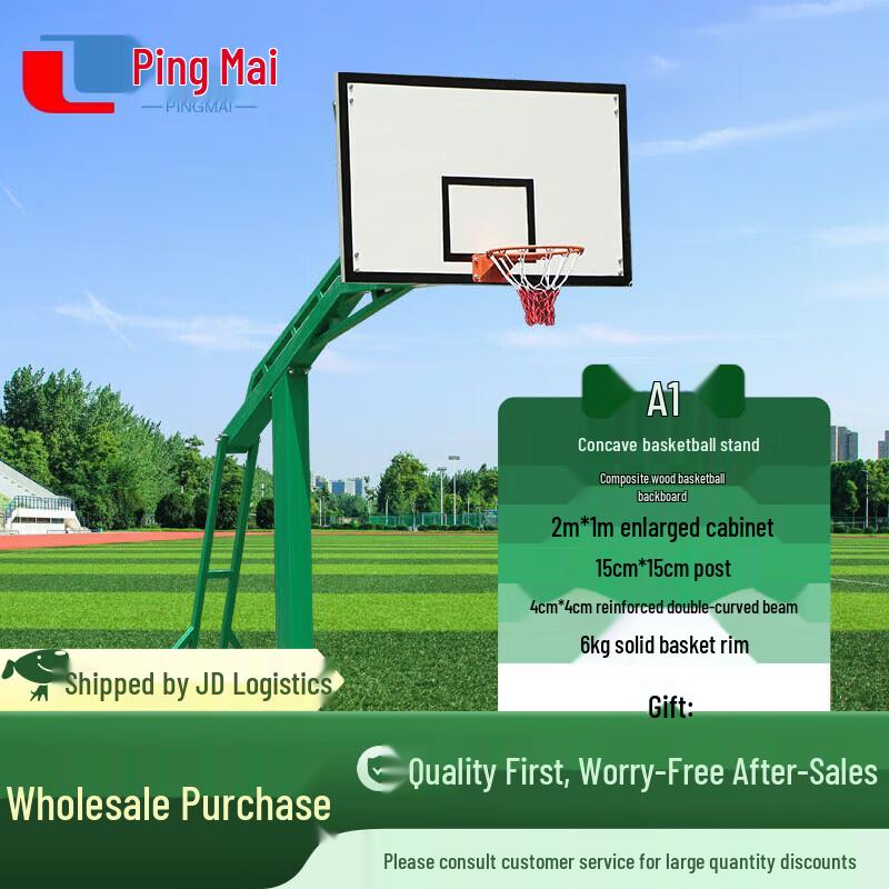 Портативное баскетбольное кольцо Pingmai