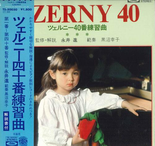 

LP Record SACHIKO KURONUMA - Czerny etude No. 40 TS50030 TOSHIBA - Japan Obi Classical Used
