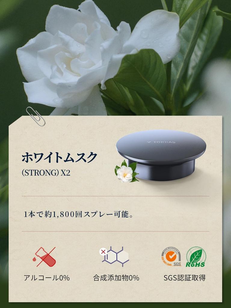 TORRAS CF20 Bil doft, Fuji Molnhav, Ultraljudsdimma Teknik, Sladdlös, Automatisk På/Av,