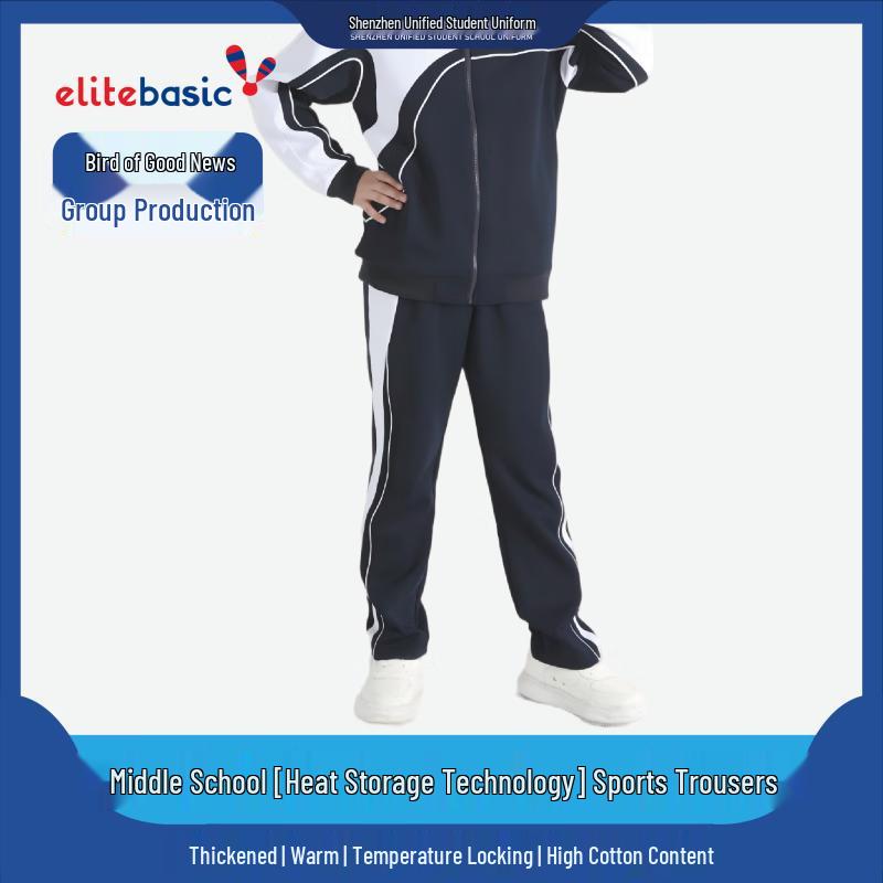 ELITEBASIC Middle School Thermal Long Pants (Unisex) 185A