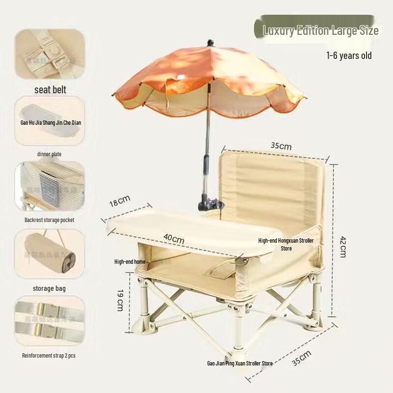 CaiKun Portable Folding Baby Dining Chair with Umbrella 38cm*31cm*37cm