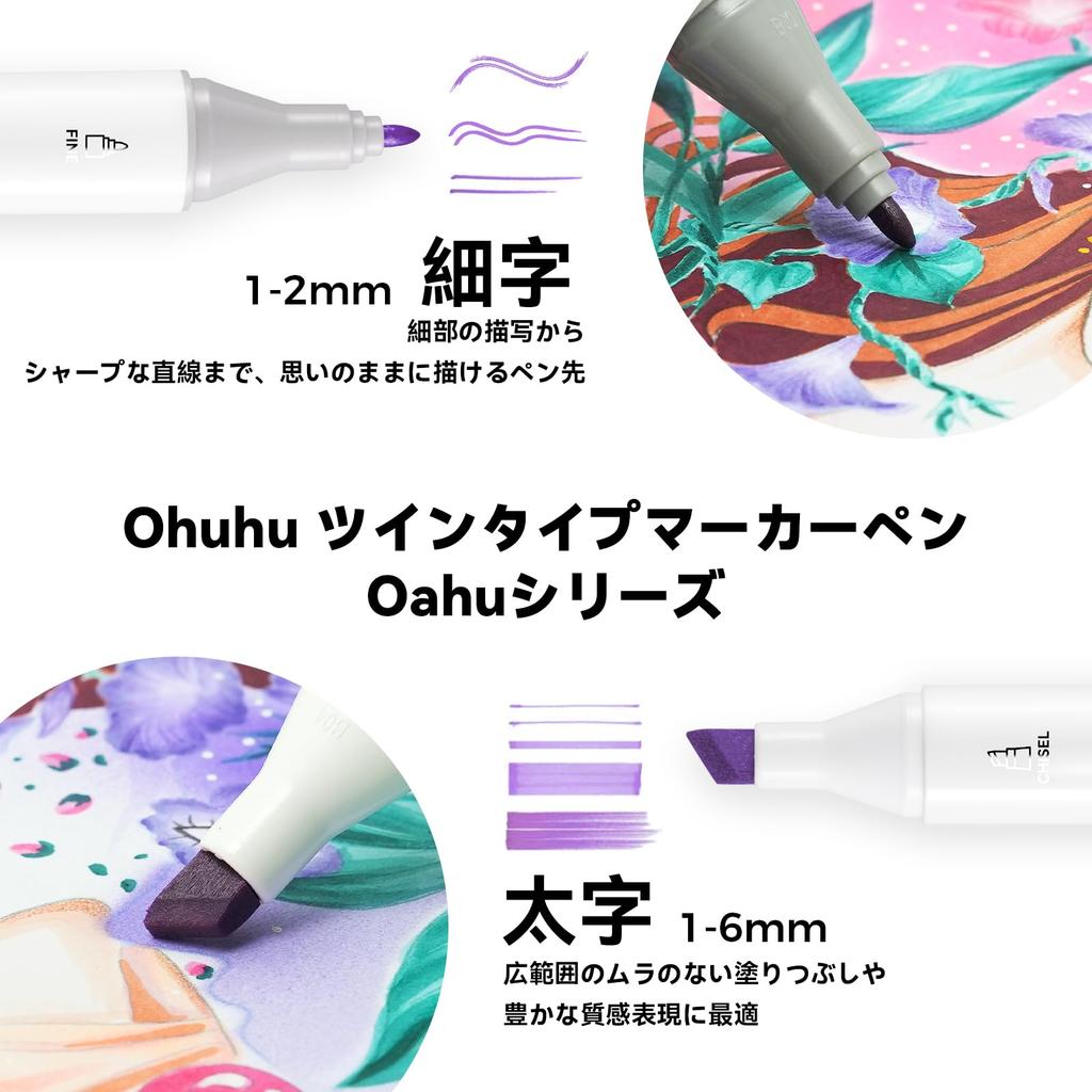 Ohuhu Oahu Dual-Tip Alcohol Markers, 320 Colors plus Blender, 321 Pens