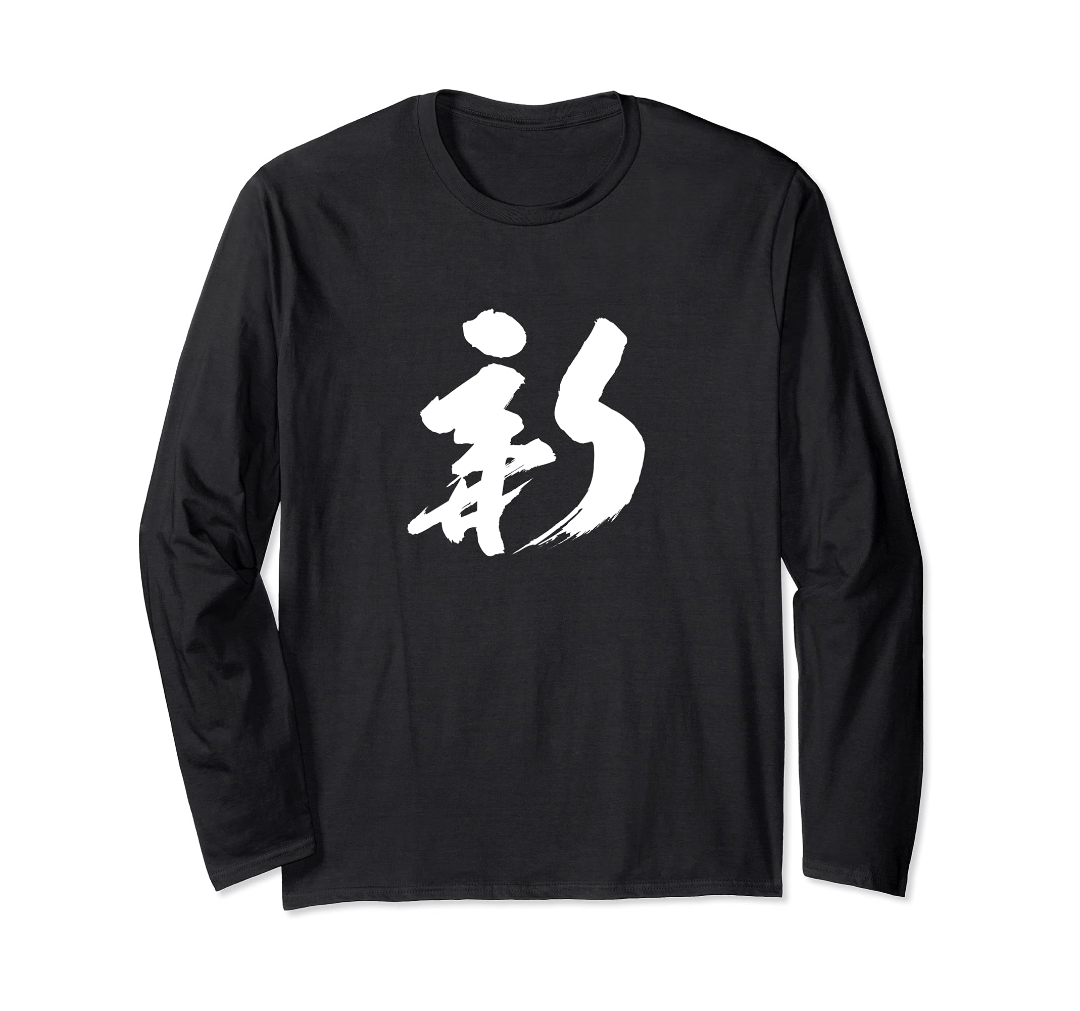 

One brush Japanese with text [New] character, kanji, Japanese, calligraphy, writing, words, pattern, Japan, cool, souvenir, overseas, interesting, чёрный