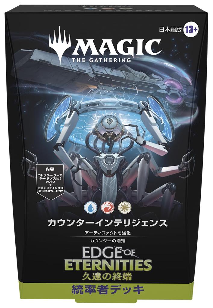 Magic: The Gathering End of Eternity Commander Deck (Counterintelligence) Japanese Version MTG Trading Card Wizards of the Coast EOE D44501400