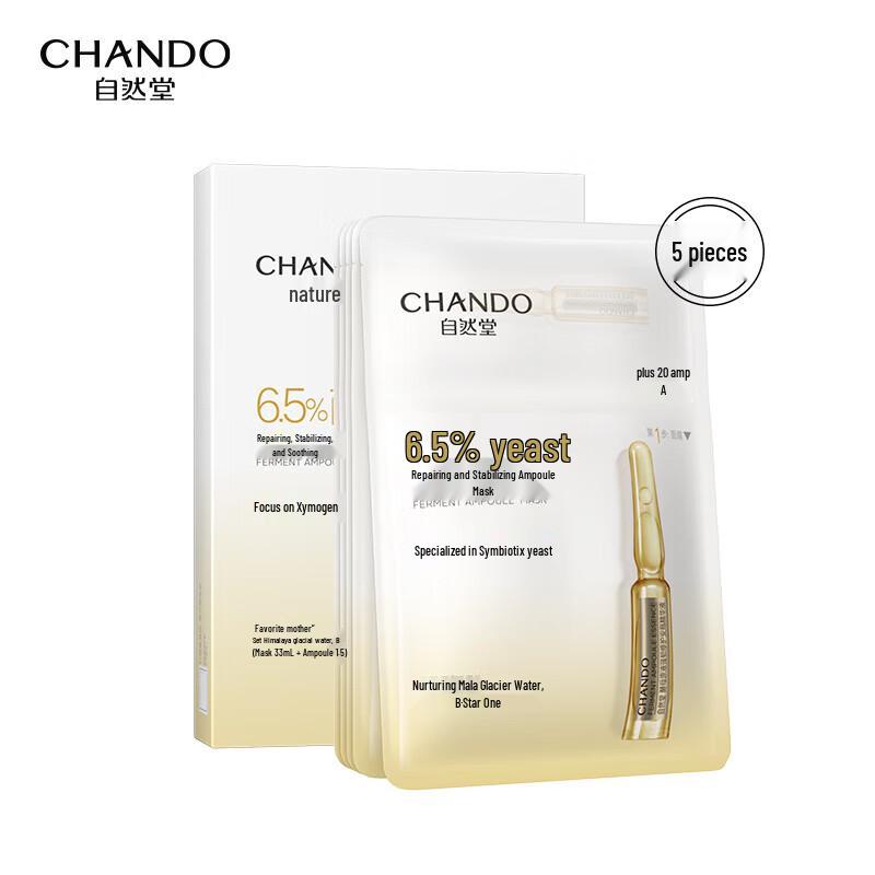 

CHANDO Yeast Repair Ampoule Mask Duo Pack