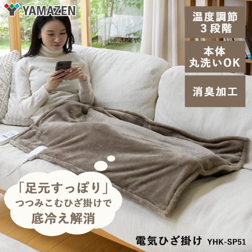 Yamazen Electric Blanket, Throw, 100 X 70 Cm, Washable, Deodorizing Treatment That Allows Your Feet To Fit Comfortably, Anti-mite Function, Comes with
