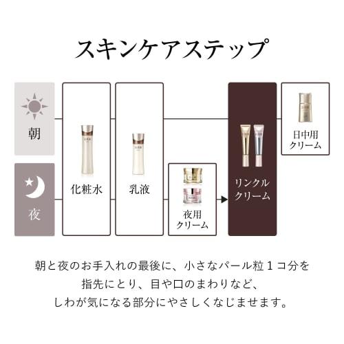 ELIXIR Enriched Wrinkle Cream L 22g Quasi-drug Wrinkle Cream Pure Retinol Wrinkle Improvement Aging Care Superiel Shiseido