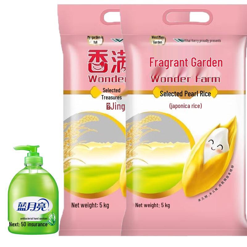 

Blue Moon Aloe Hand Sanitizer & Arowana Pearl Rice Bundle