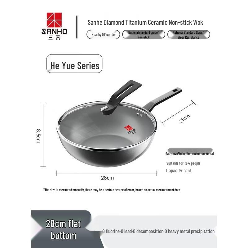Sanhe 28cm Non-stick Ceramic Wok