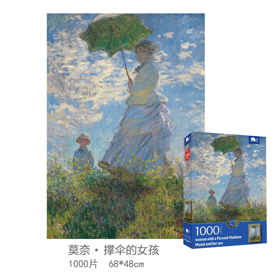 Famous Oil Painting Puzzle 1000 Pieces Monet Water Lily Paper 1000 Pieces Puzzle