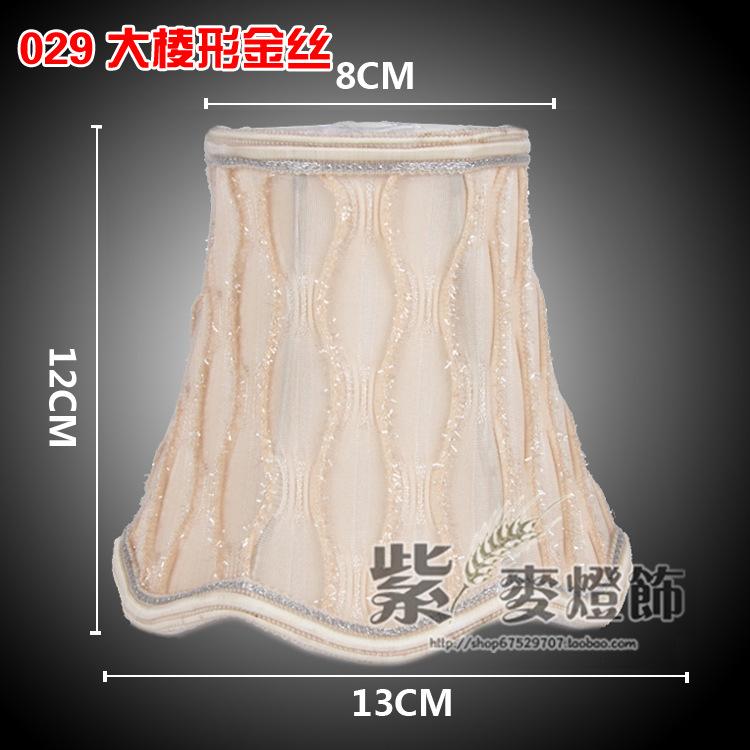 Fabric Lampshade Simple Chandelier Lampshade Shell Cover Accessories