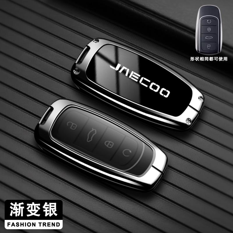 

Zinc Alloy Car Key Case Cover Protective Shell For Chery Jaecoo J7 J8 7 Tiggo 8plus 8 5 Plus 7pro Max Omoda 5 C5 Arrizo Keychain