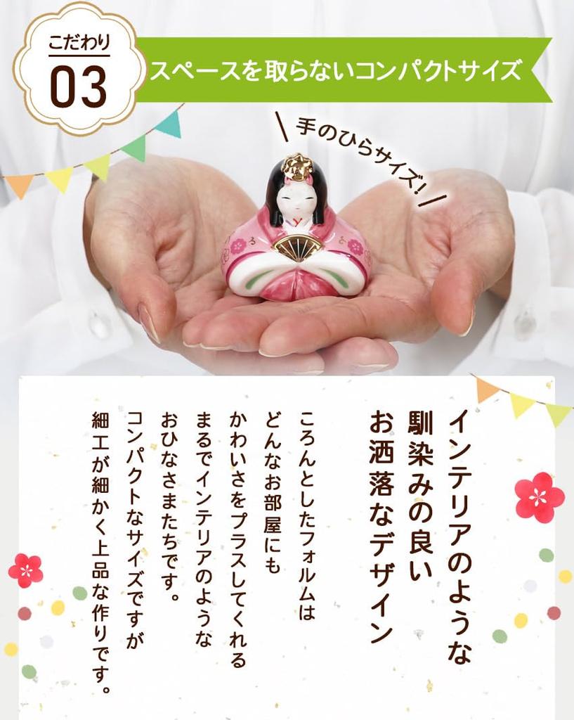 Osaka Choseido Original Compact Mini Hina Doll with Nameplate and Wooden Tag Ceramic Flower Pattern (Sent Separately)