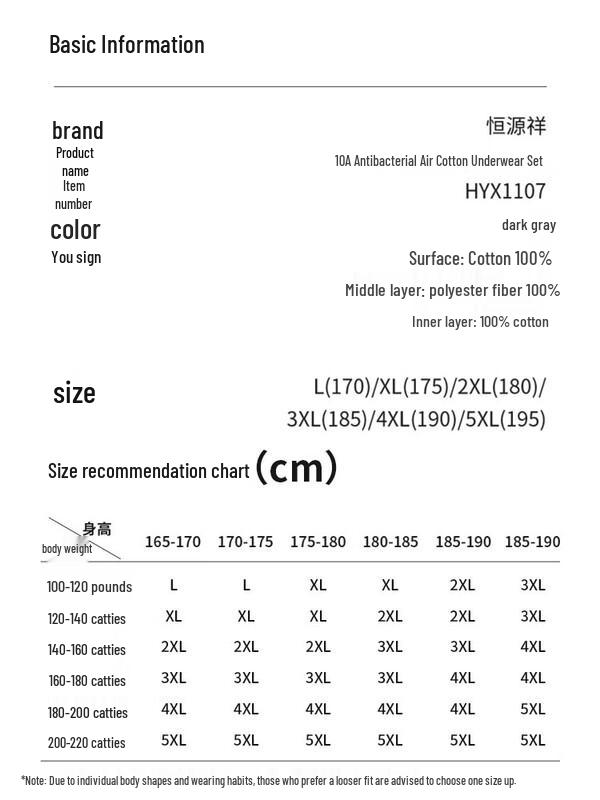 Hengyuanxiang Men's Winter Thermal Underwear Set