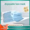 Individually Wrapped Disposable Masks - Three-Layer, Thickened Protection, Pack of 10