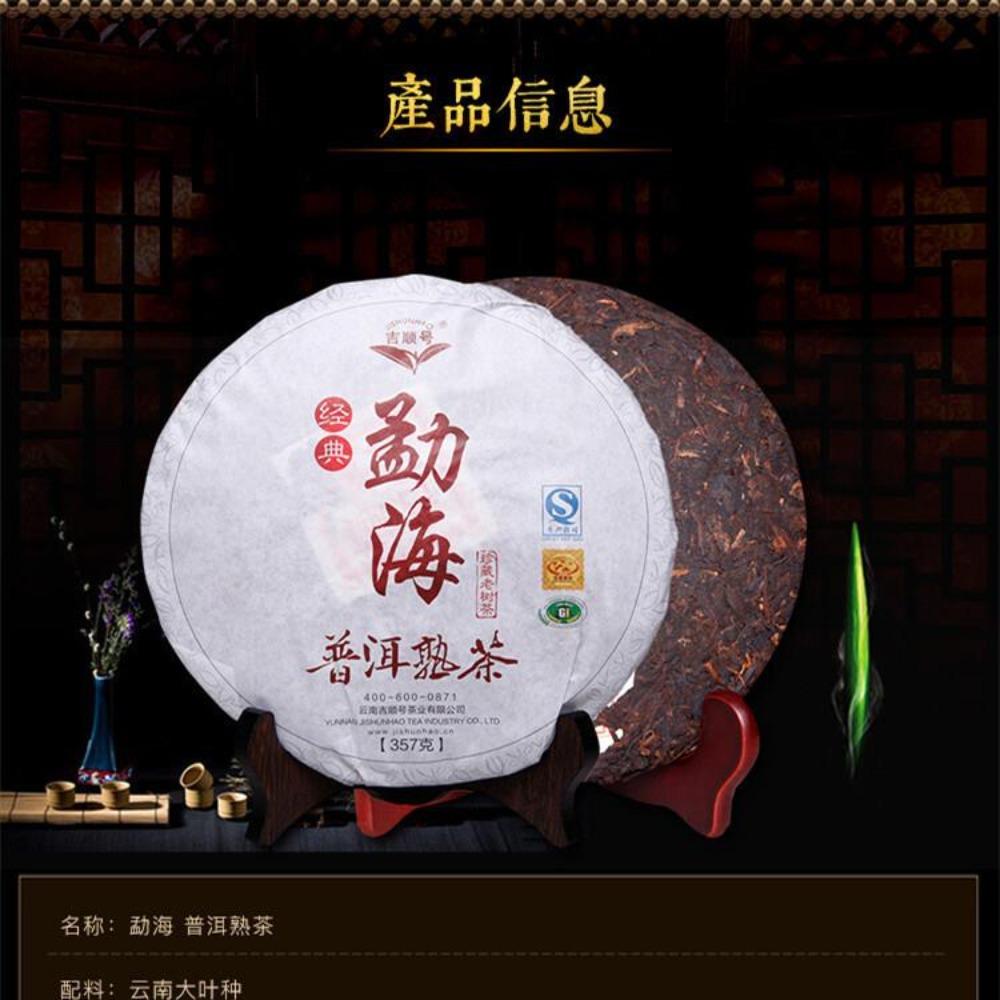 Premium Yunnan Pu erh Black Tea Cake 357g Aged Mountain Large Leaf