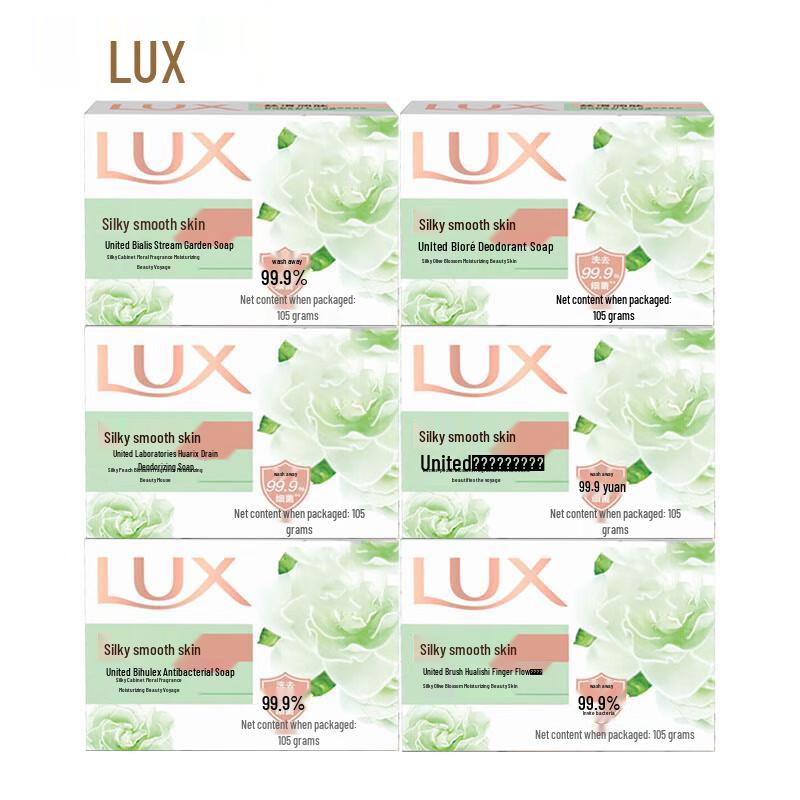 

LUX Detoxifying & Antibacterial Bath Soap