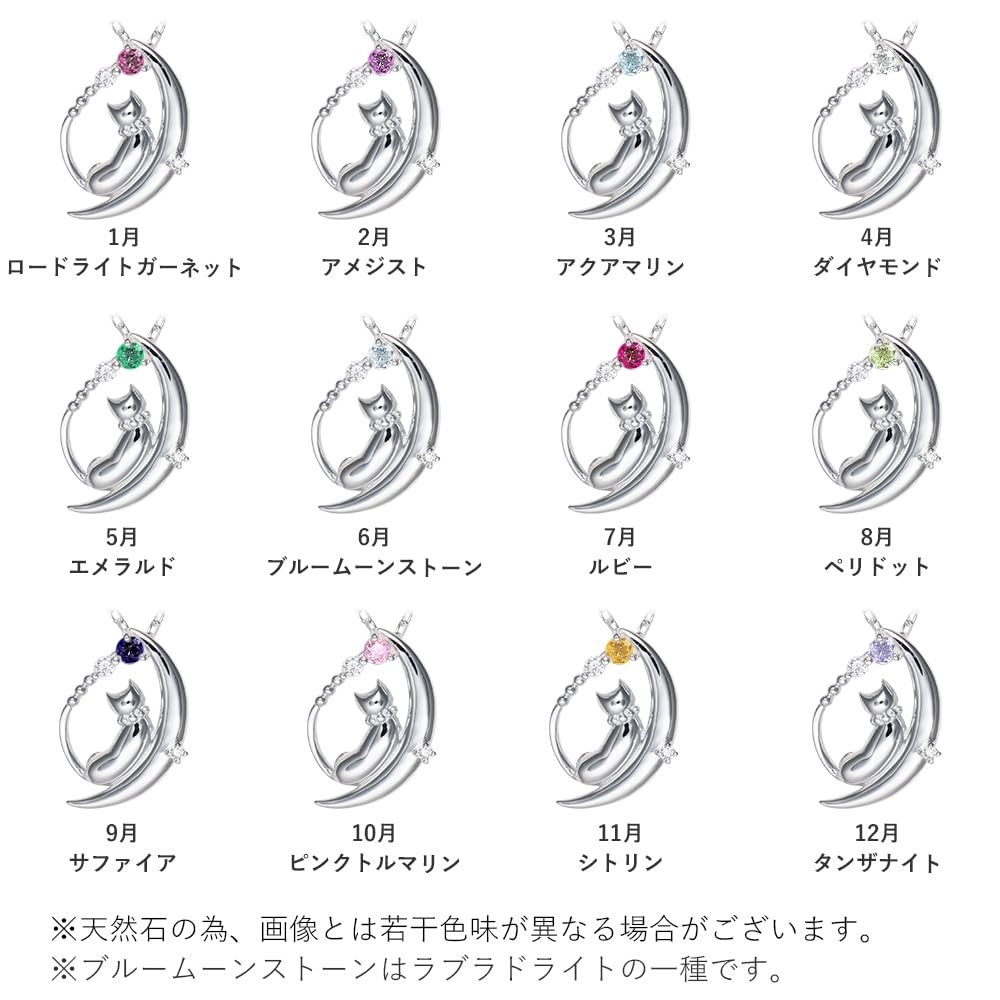 Choose Your Birthstone Necklace for Popular Cat Moon Silver Pendant Crescent MIP1176WEB Rhodolite (Mirai-tenshi) Women, Brand, [Cat Moon] (January