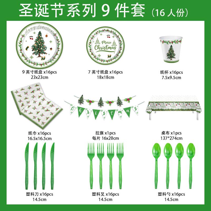 Christmas Themed Party Tableware Paper Plates Paper Towels Birthday Supplies Christmas Tree Disposable Birthday Party