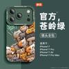 Suitable for Apple 17promax mobile phone case, the new iphone13pro super fire 16 tide 15pro advanced sense 14