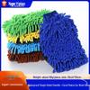Large Single-Sided Chenille Car Wash Gloves - High Water Absorption, Non-Shedding Coral Fleece for Effective Cleaning