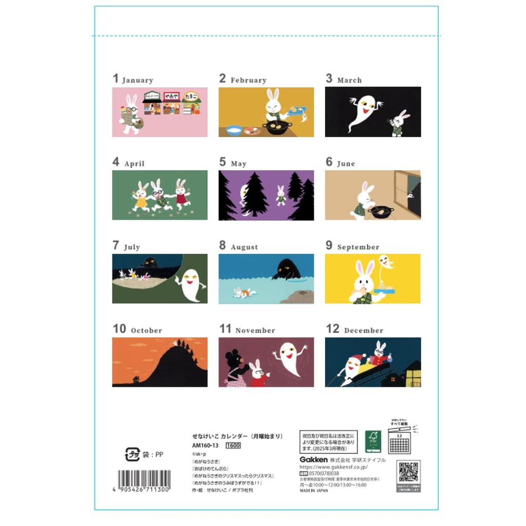 Gakken Stafle 2026 Calendar by Keiko Wall Monday January 2026 Sena, Hanging, Start, AM16013, Start,