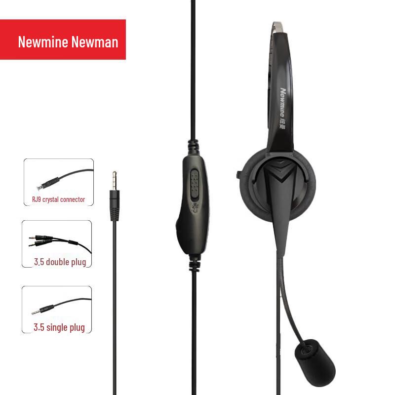 

Newmine NM-HW500 Upgraded Call Center Headset (CN version)