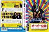 Audio/Video – Filmy