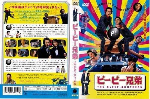 

DVD - Pee Pee Brothers Japan Movies & DVD Used