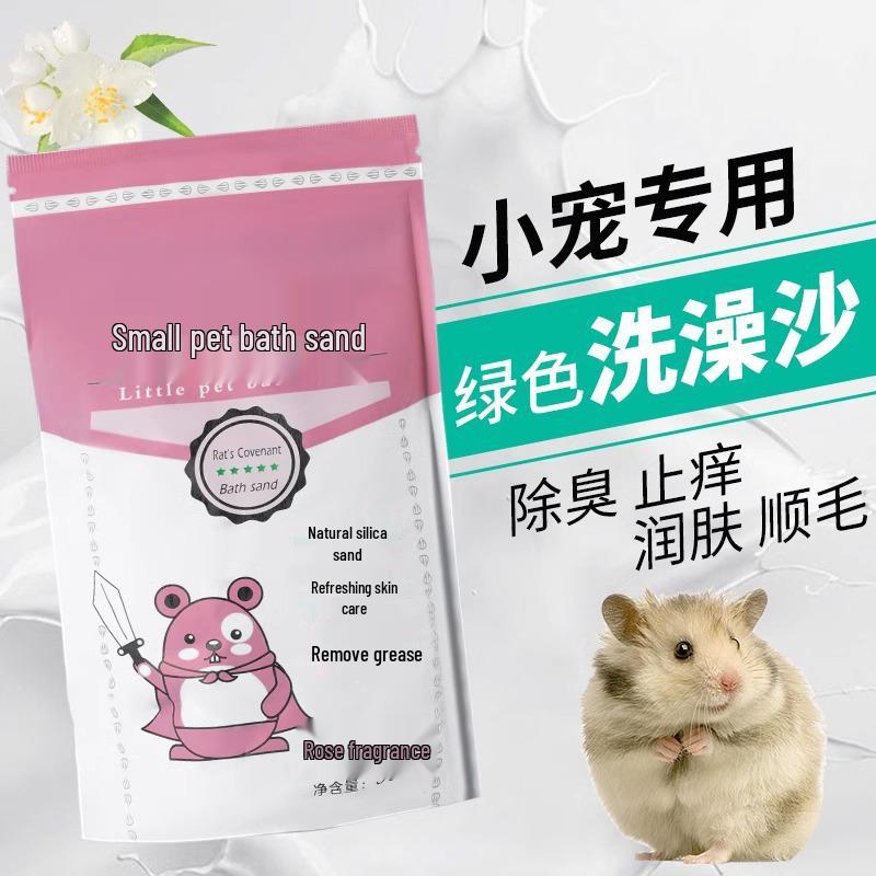 

Новое поступление: Песок для купания и туалета для хомяков двойного назначения со стерилизацией