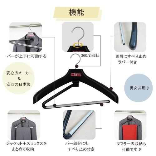 No Hassle! Set of 8 Suit and School Uniform Hangers with Adjustable Bars [Shinko Hanger Official] S&F One All Slacks Set of 8 | School Uniform Hangers
