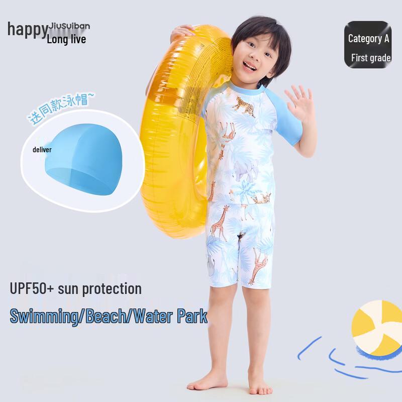 Ju Suibain Boys  UV Quick-Dry Split Swimsuit Set 9-10 30-35